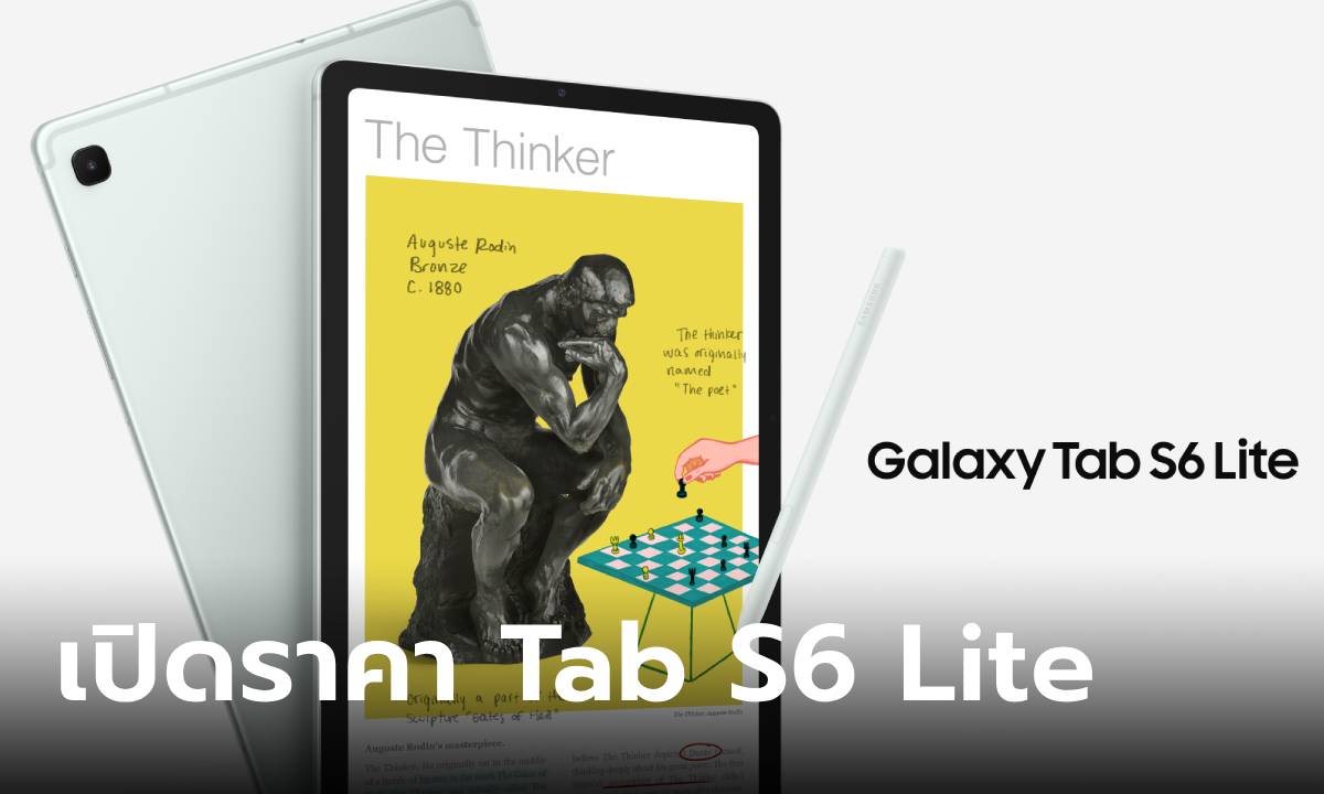 Samsung Galaxy Tab S6 Lite (2024) แท็ปเล็ตมี S Pen รุ่นอัปเกรด ในราคา 11,990 บาท