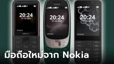 ฉันยังอยู่! HMD เปิดตัวมือถือ Nokia 6310, Nokia 5310 และ Nokia 230 ปุ่มกดที่คุ้นเคย