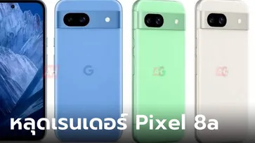 ชมภาพแรกของ "Google Pixel 8a ใหม่มีให้เลือก 4 สี