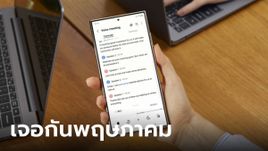 ประกาศอย่างเป็นทางการ Samsung "One UI 6.1" อัปเดตให้เรือธงปี 2022 แน่นอน พฤษภาคม นี้