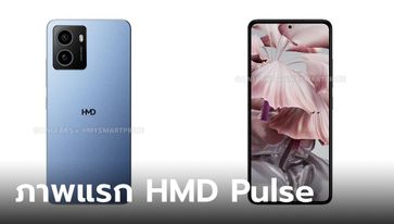 หลุดภาพเรนเดอร์ "HMD Pulse" ว่าที่สมาร์ทโฟนรุ่นแรกของค่าย HMD