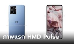 หลุดภาพเรนเดอร์ "HMD Pulse" ว่าที่สมาร์ทโฟนรุ่นแรกของค่าย HMD