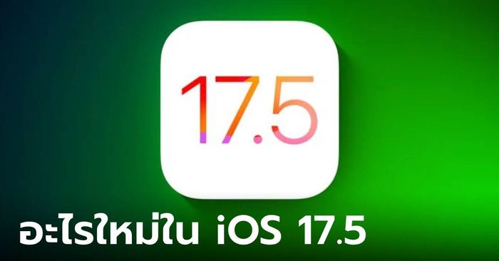 8 ลูกเล่นใหม่ที่ควรเล่น iOS 17.5 รุ่นใหม่ ก่อนเปิดให้คุณได้ลองเล่นเร็วๆ นี้