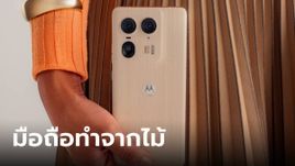 รักโลกให้สุด Moto Edge 50 Ultra สเปกจัดเต็ม และด้านหลังทำจากไม้แท้!