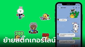 วิธีย้ายสติ๊กเกอร์ LINE มาตำแหน่งที่ใช้บ่อยให้อยู่ใกล้และหายังไงก็เจอ