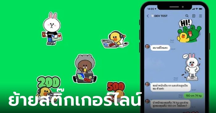 วิธีย้ายสติ๊กเกอร์ LINE มาตำแหน่งที่ใช้บ่อยให้อยู่ใกล้และหายังไงก็เจอ