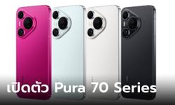 เปิดตัวแล้ว HUAWEI Pura 70 Series เด่นเรื่องกล้องและดีไซน์ทรง 3 เหลี่ยม