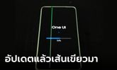 หน้าจอโทรศัพท์มือถือเป็นเส้นสีเขียว หลังอัปเดต One UI 6.1