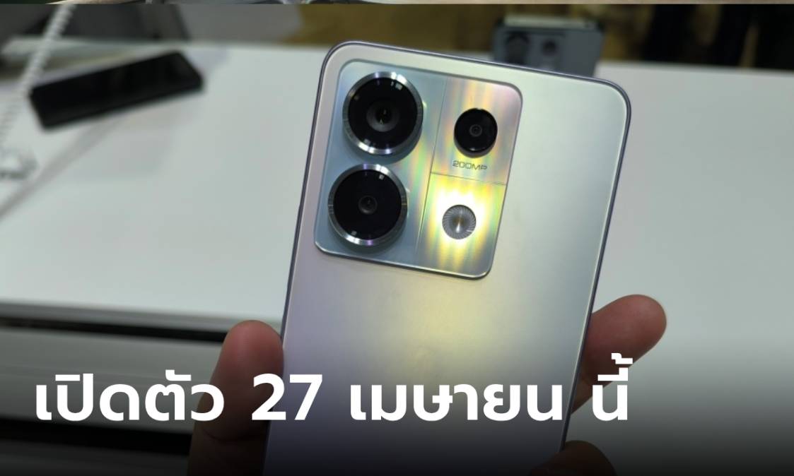 มาแน่! Redmi Note 13 Pro 5G รุ่นรองท็อปสเปกแน่นๆ เปิดตัวในไทย 27 เมษายน นี้