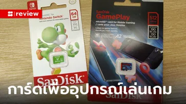 รีวิว SanDisk GamePlay MicroSD Card ตัวแรงเพื่อเครื่องเล่นเกม