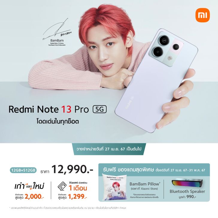 redminote13pro5g_salesin