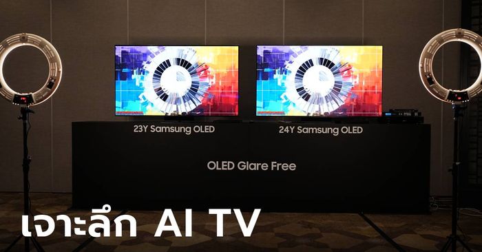 เจาะลึก Samsung AI TV มาครบพร้อมประสบการณ์แบบจัดเต็ม