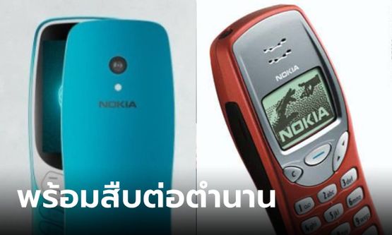 หลุด Teaser Nokia 3210 มือถือปุ่มกดในตำนานก่อนปี 2000 รอบนี้มี 4G