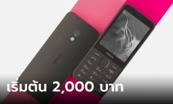 เปิดตัว Nokia 215, Nokia 225 และ Nokia 235 มือถือปุ่มกด 4G สีลูกกวาดที่คุณจะรักมัน