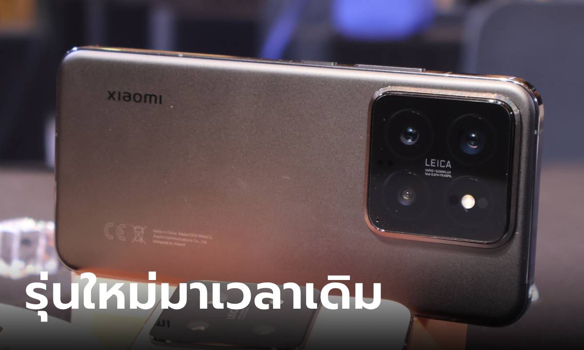 ลือ! Xiaomi 15 เรือธงกับขุมพลัง Snapdrago 8 Gen 4 