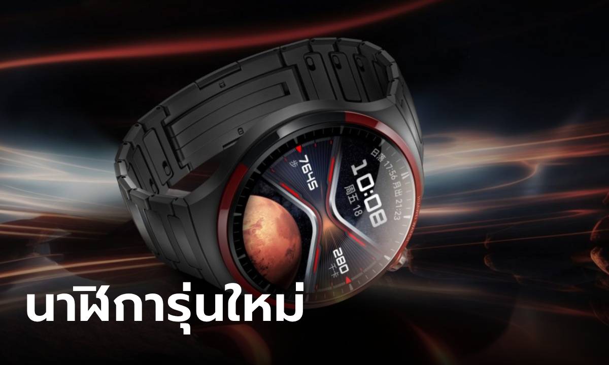 Դ HUAWEI Watch 4 Pro Space Edition  Watch GT4 
