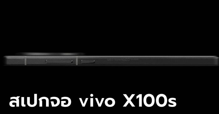 เผยสเปกหน้าจอและแบตเตอรี่ vivo X100 Ultra, X100s และ X100s Pro ก่อนเปิดตัว