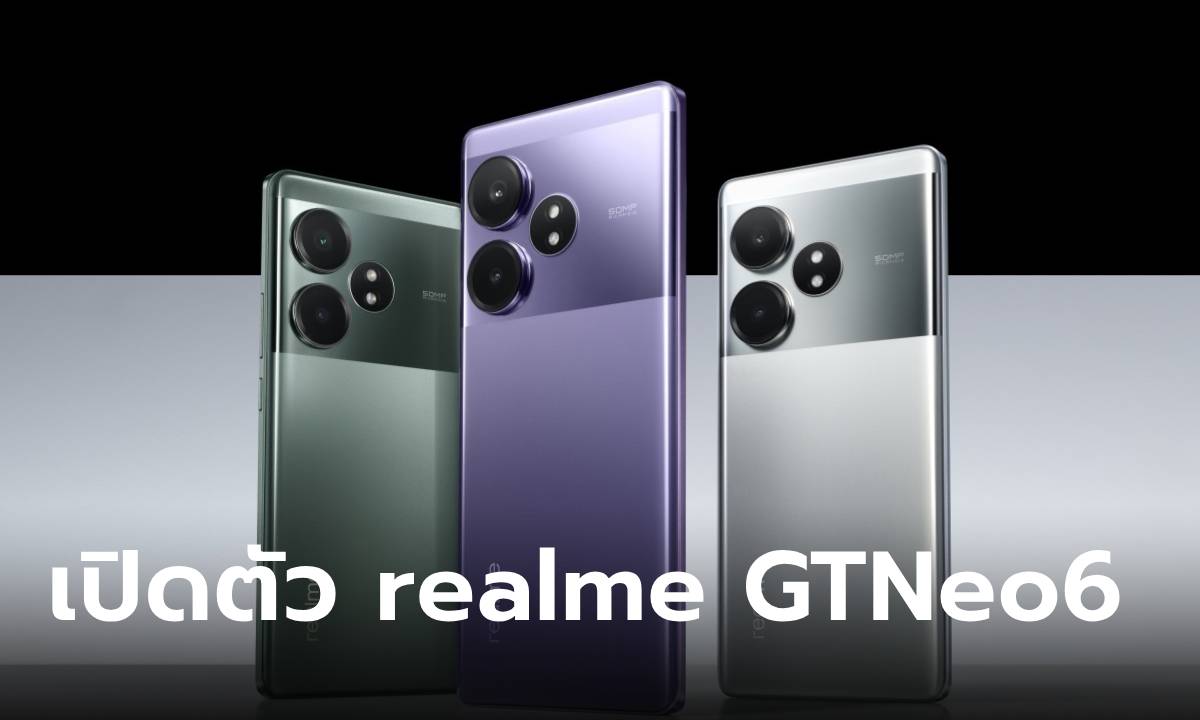 เปิดตัว realme GT Neo6 สเปกเกมมิ่ง ได้ความจำเยอะ ลุ้นขายตลาดโลก