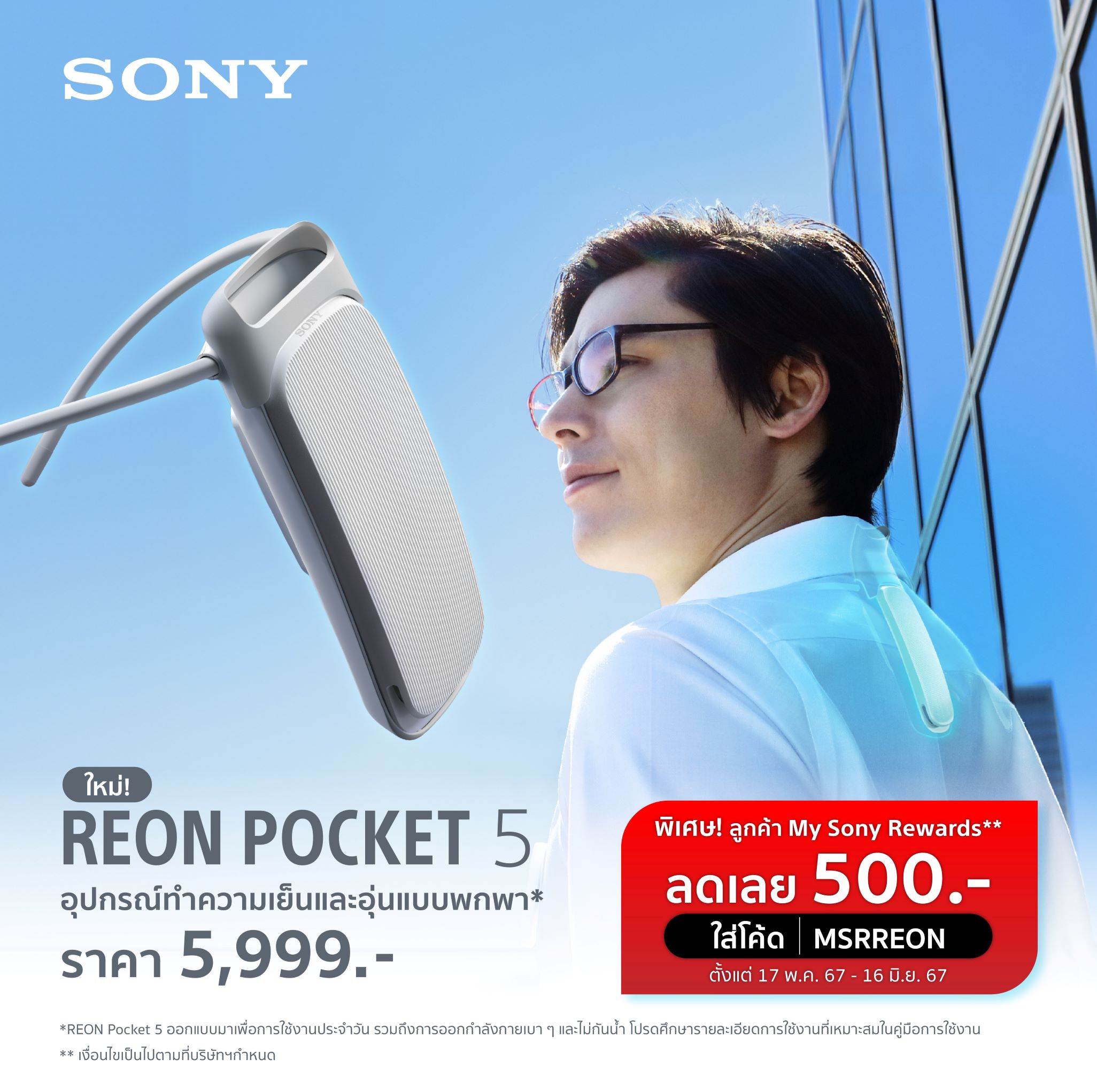 pic_preorderreonpocket5-0