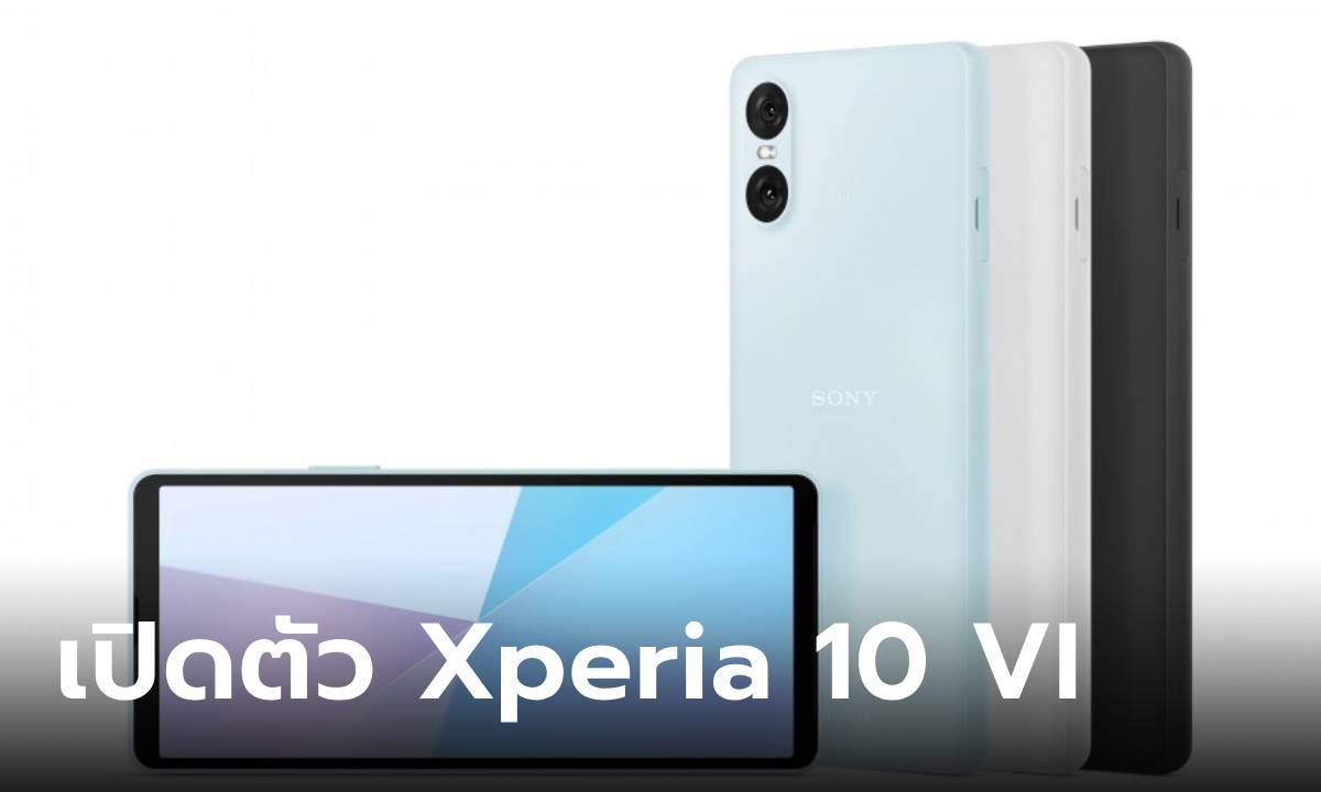 เปิดตัว Sony Xperia 10 VI เปลือกเดิม เปลี่ยนขุมพลัง Snapdragon 6 Gen 1
