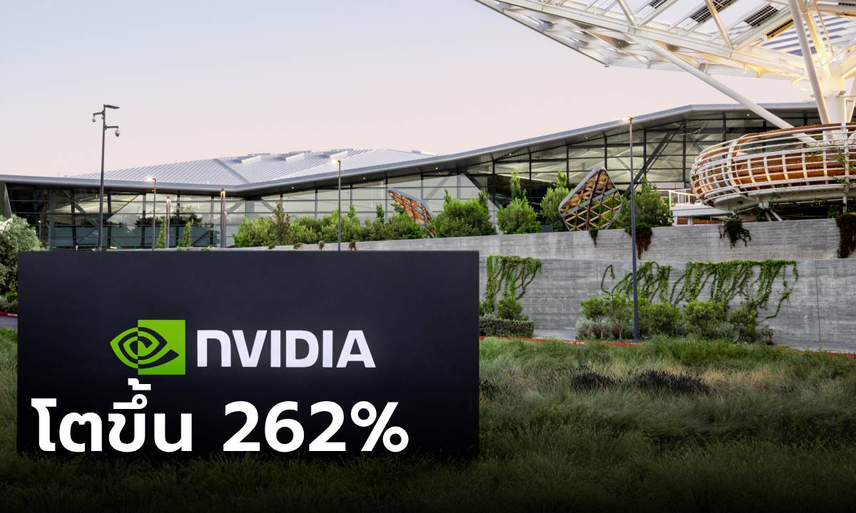 NVIDIA ประกาศผลประกอบการไตรมาสล่าสุด สูงขึ้นเป็นประวัติการ