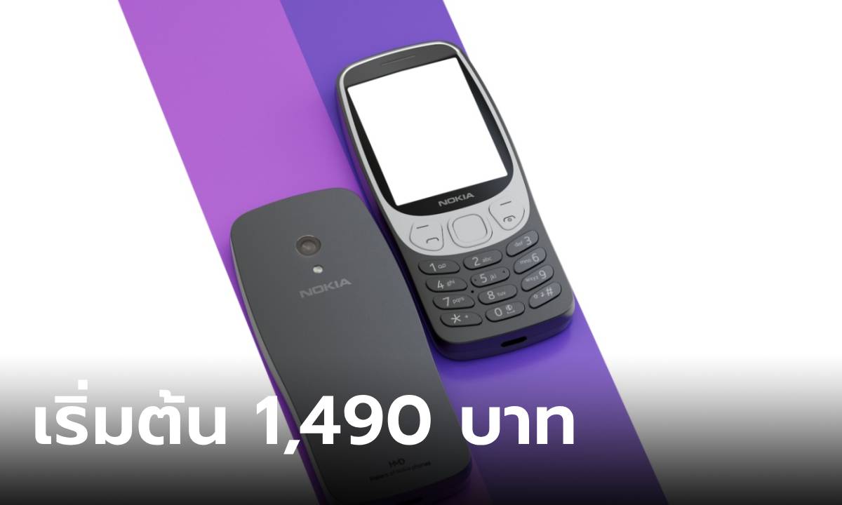 เคาะแล้ว Nokia 3210 4G และ Nokia 215 (2024) ปุ่มกดย้อนยุค เริ่มต้น 1,490 บาท