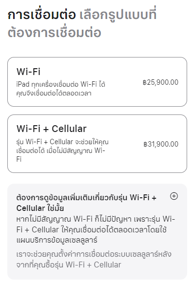 ipad wifi cellular vs wifi