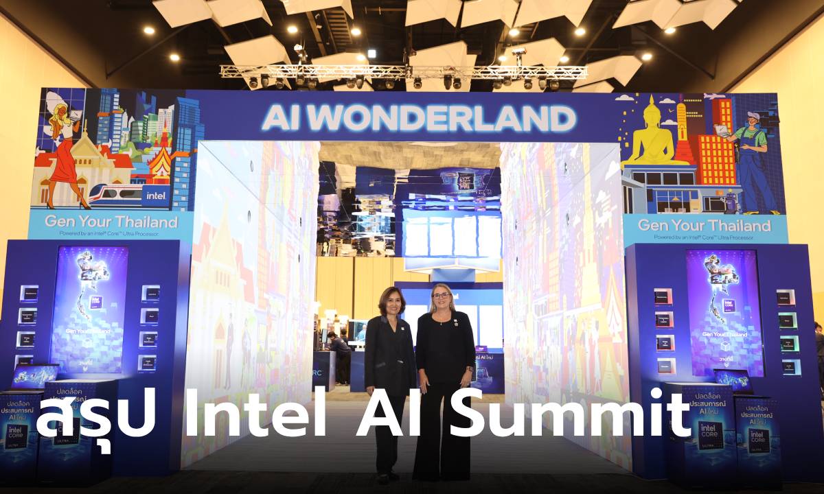สรุป Intel AI Summit มุ่งเน้นภาคอุตสาหกรรม AI ของไทยกำลังเติบโตอย่างต่อเนื่อง