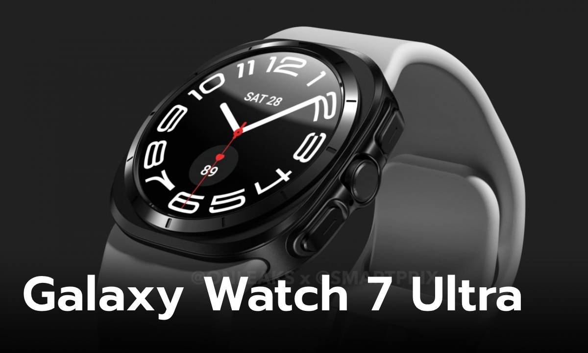 ชมภาพแรก Samsung Galaxy Watch7 Ultra ก่อนเปิดตัวเดือนหน้า