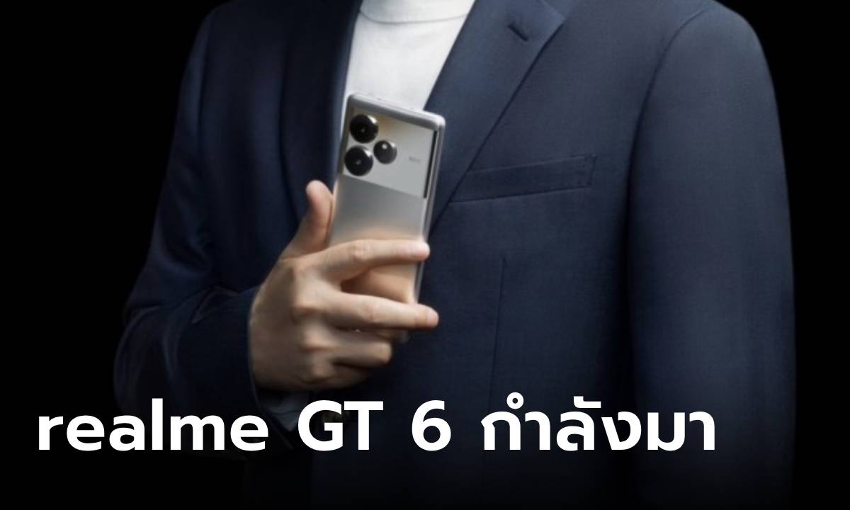 CEO มายืนยันเอง "realme GT6" เปิดตัวในตลาดโลก