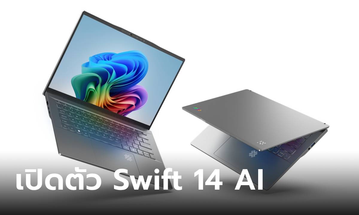 Acer Swift 14 AI โน้ตบุ๊ก Copilot+ PC รุ่นแรกจากเอเซอร์