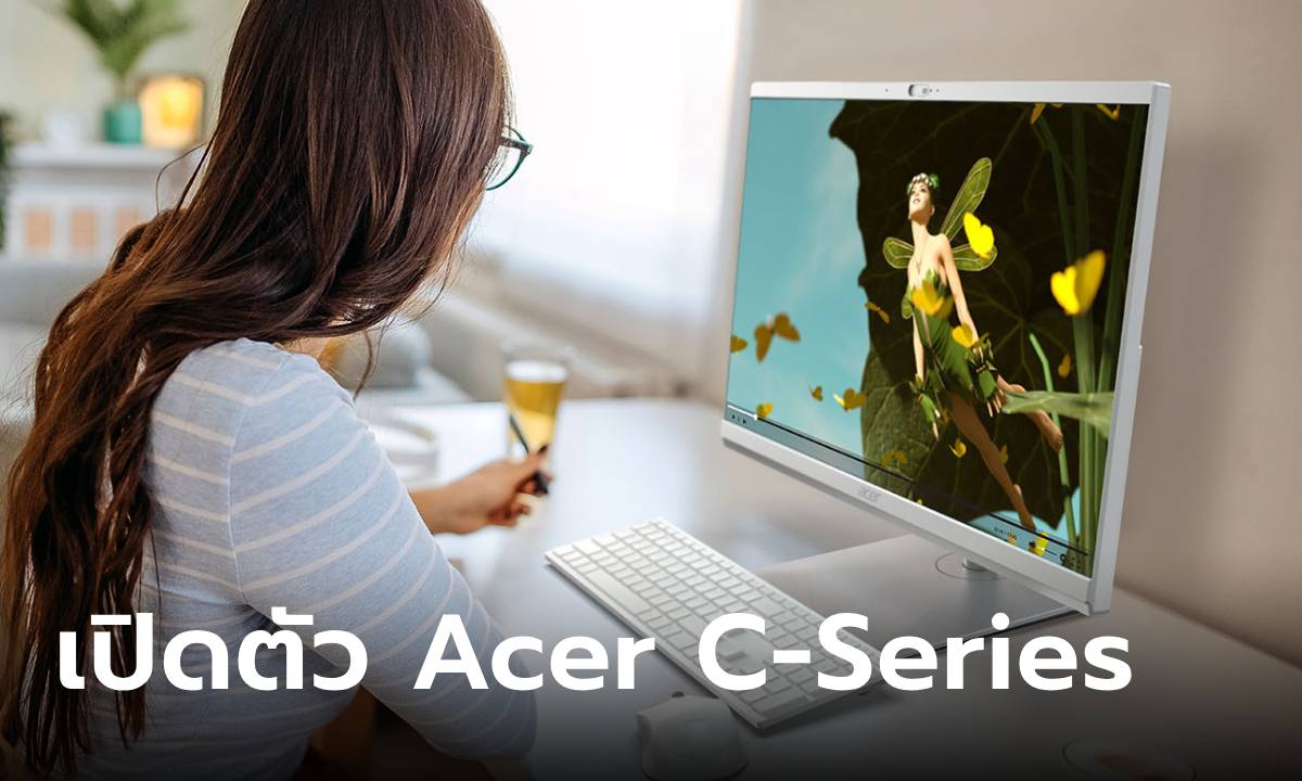 เอเซอร์เปิดตัว Aspire C Series AI All-in-One เครื่องแรกจาก Acer มาพร้อมโปรเซสเซอร์ Intel Core Ultra