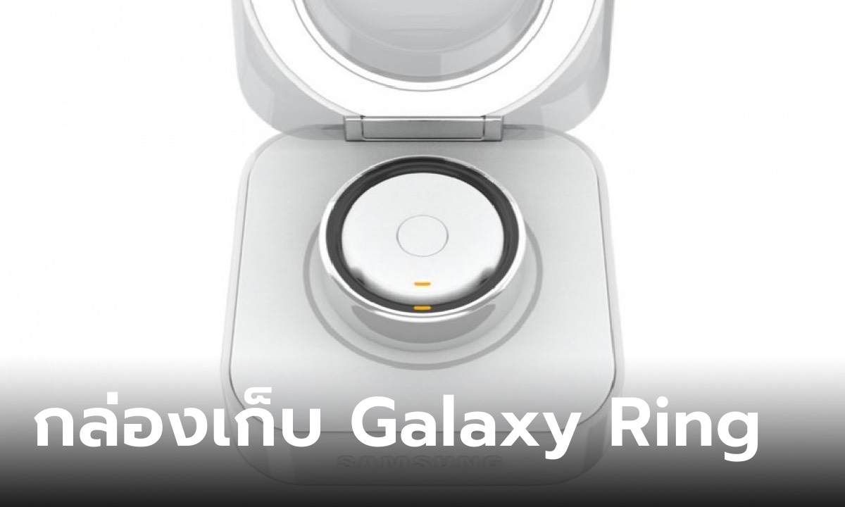 ชมภาพแรก กล่องใส่ “Samsung Galaxy Ring” ก่อนเปิดตัว ต้นเดือน กรกฏาคม 2024