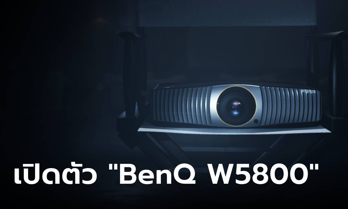 BenQ ได้เปิดตัว "BenQ W5800" สุดยอดประสบการณ์การชมภาพยนตร์ในบ้านระดับ 4K