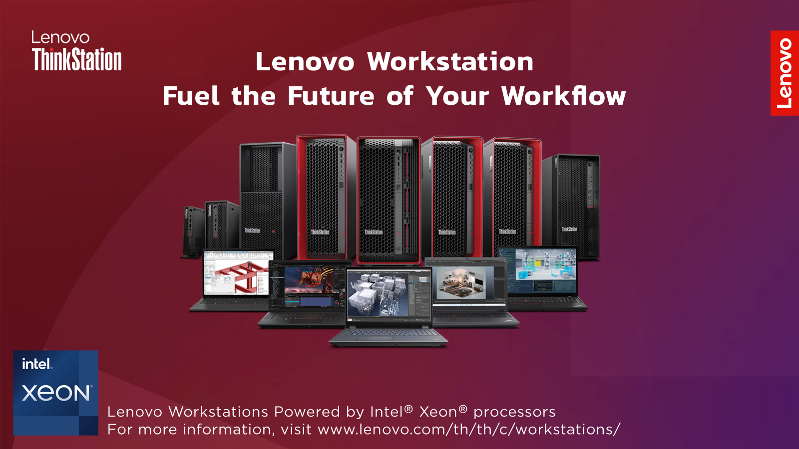 lenovoworkstation