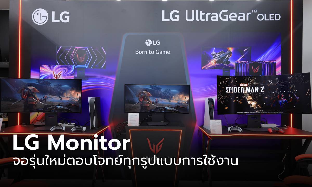เปิดตัว LG Monitor ไลน์อัฟใหม่ทั้งเล่นเกมดีกับ Ultra Gear และ MyView ตอบทุกไลฟ์สไตล์