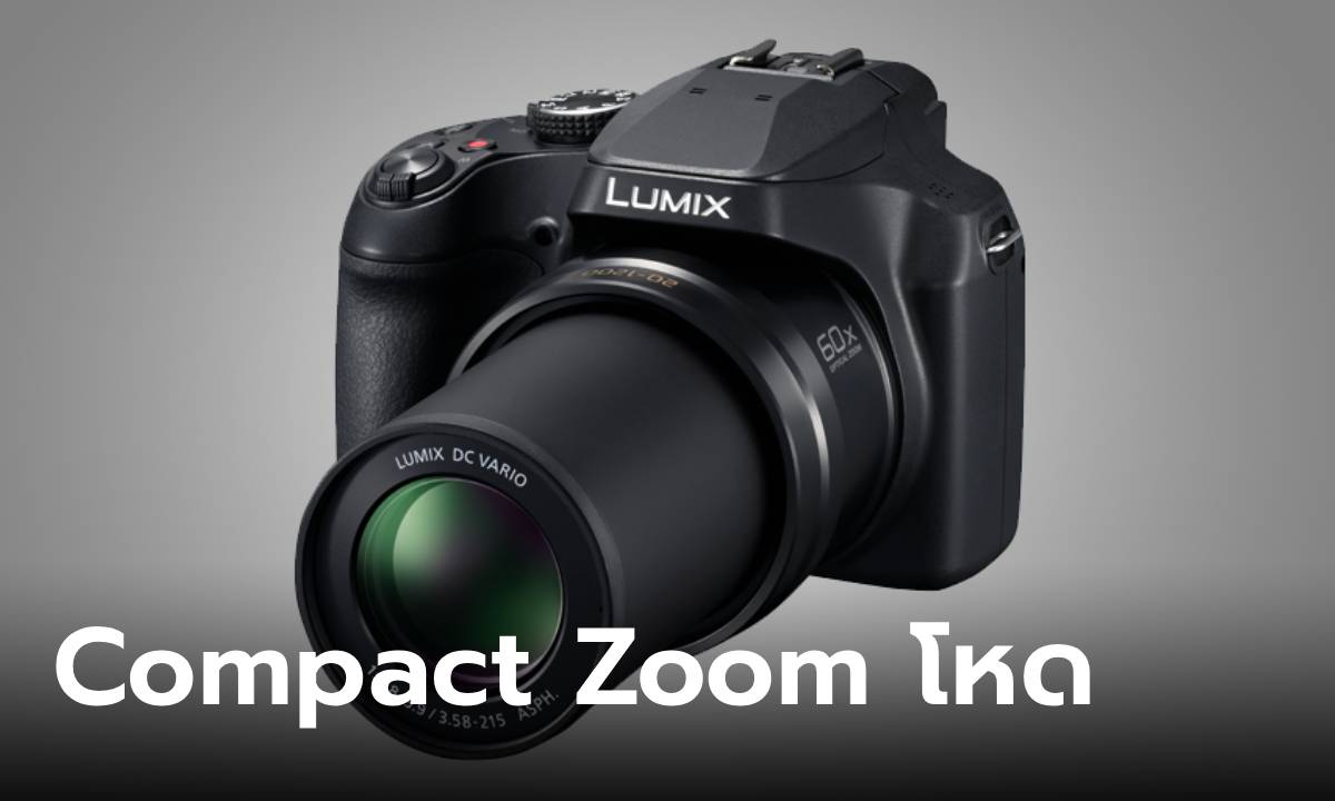 เปิดตัว "Panasonic Lumix FZ80D" กล้อง Compact High Zoom จบทุกอย่างในตัวเดียว