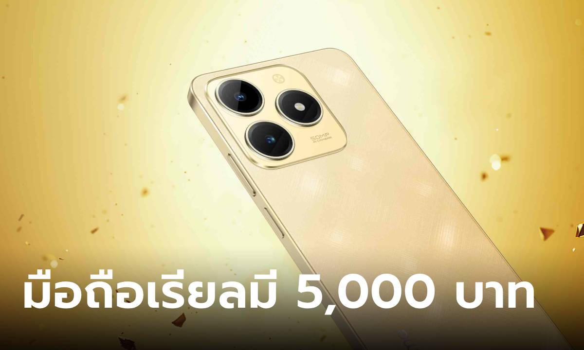 โทรศัพท์ realme ราคาไม่เกิน 5,000 บาท รุ่นไหนน่าสนใจบ้าง