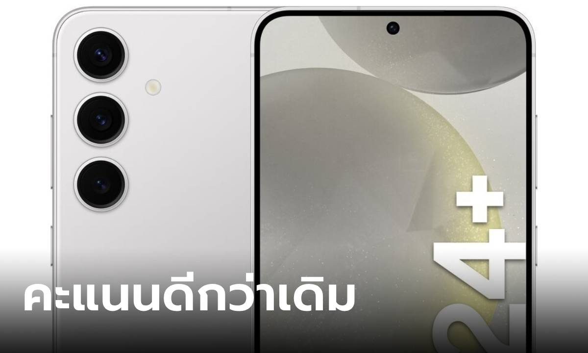 หลุดคะแนนของ Samsung Galaxy S24+ ที่ทดสอบ Android 15 + One UI 7 ก่อนเปิดตัว