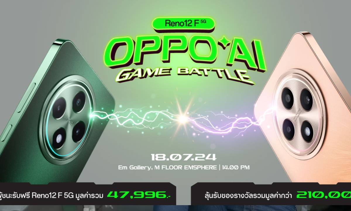 เตรียมระเบิดความมันส์ ท้าให้ลอง AI Phone ในงาน Reno12 F 5G OPPO AI Game Battle