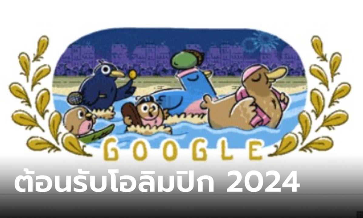 Google Doodle เปลี่ยนฉากฉลองการแข่งขัน “โอลิมปิก เกมส์ ปารีส 2024”