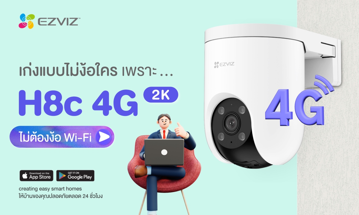 รีวิว ใหม่!! กล้องวงจรปิด เชื่อมต่อ 4G EZVIZ H8c 4G