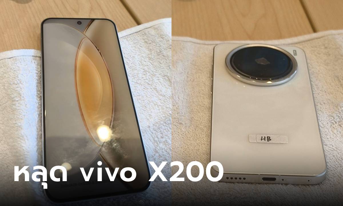 ชมภาพแรก vivo X200 รุ่นใหม่ที่กำลังจะเปิดตัวในตลาดโลก