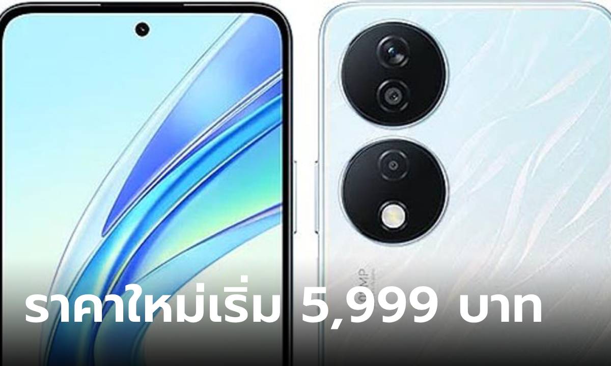 HONOR ปรับราคา X7b รุ่นฮิตกับราคาเข้าถึงได้เหลือที่ 5,999 บาท