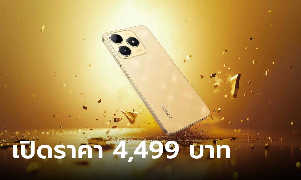 เปิดราคา “realme C61”  มือถือพันธุ์แกร่ง ในราคา 4,499 บาท