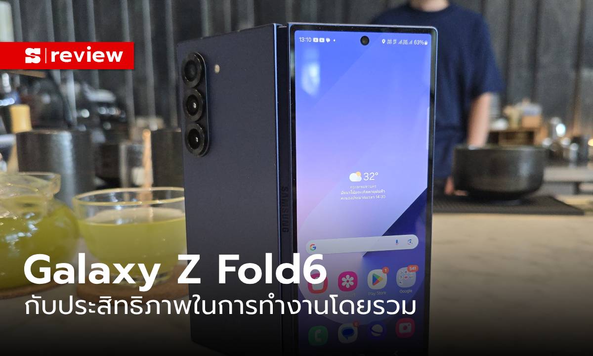 รีวิว Samsung Galaxy Z Fold6 ทำอะไรได้บ้าง กับมือถือในราคา 63,900 บาท