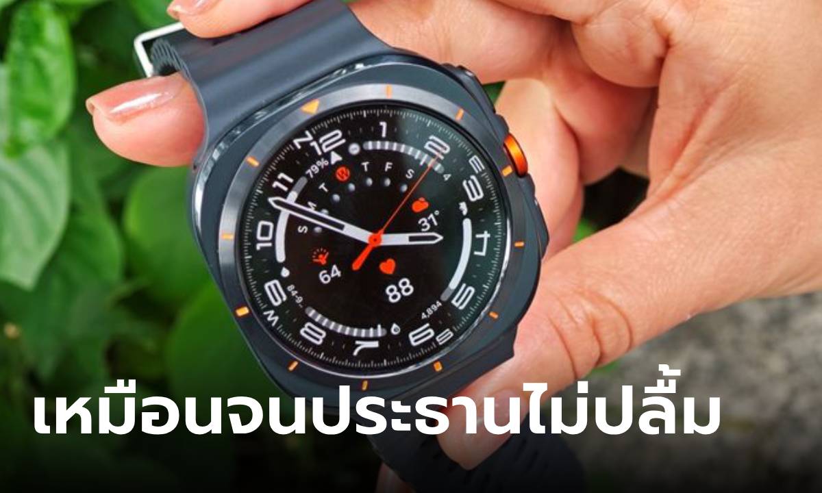 ประธาน Samsung ฉุน! เมื่องานออกแบบ Galaxy Watch Ultra และ Galaxy Buds 3 ไปเหมือนกับคู่แข่ง