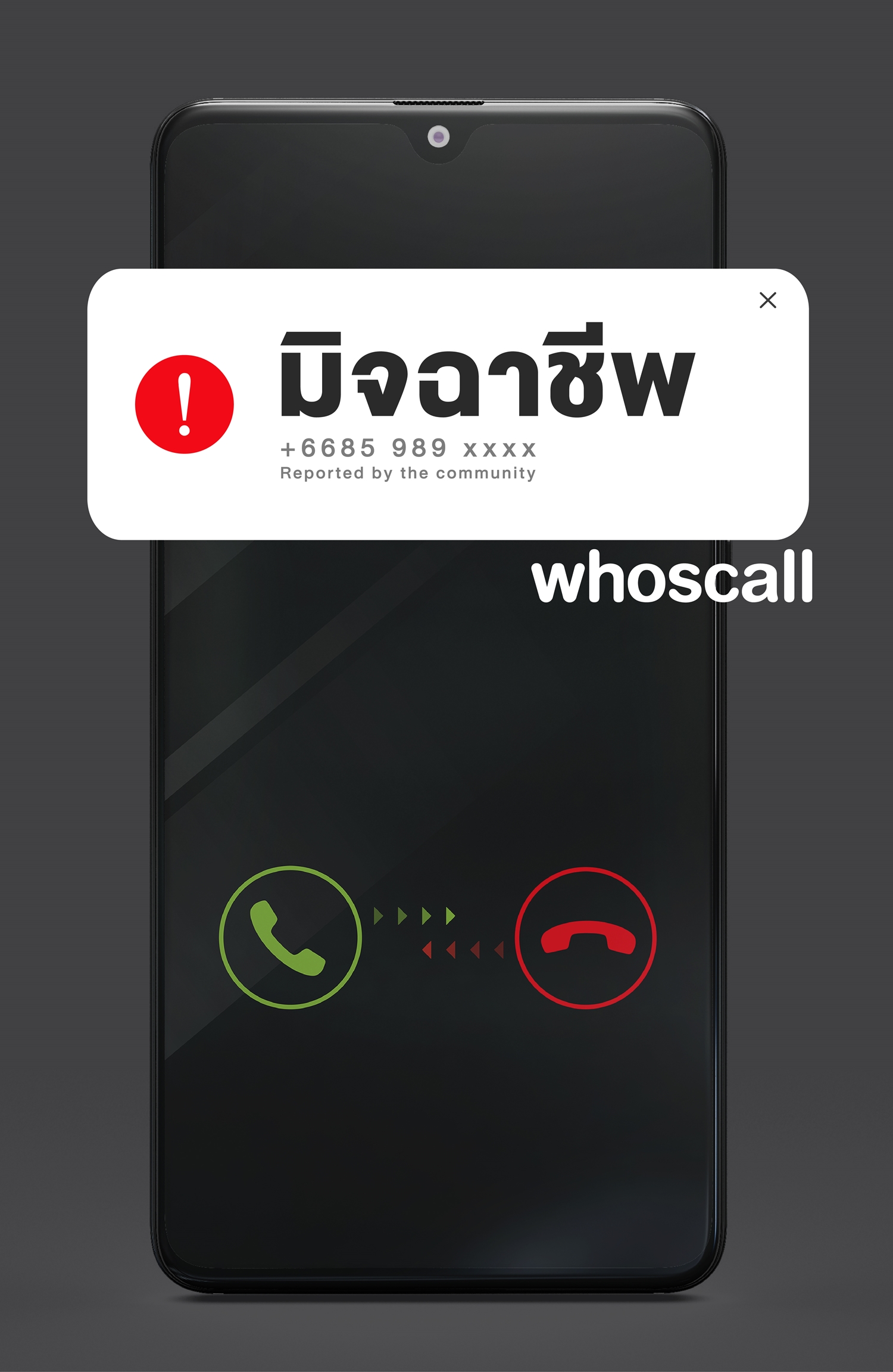 whoscall_caller