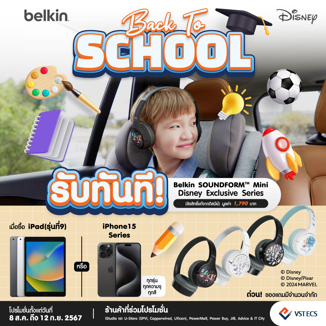 belkin-back-to-school