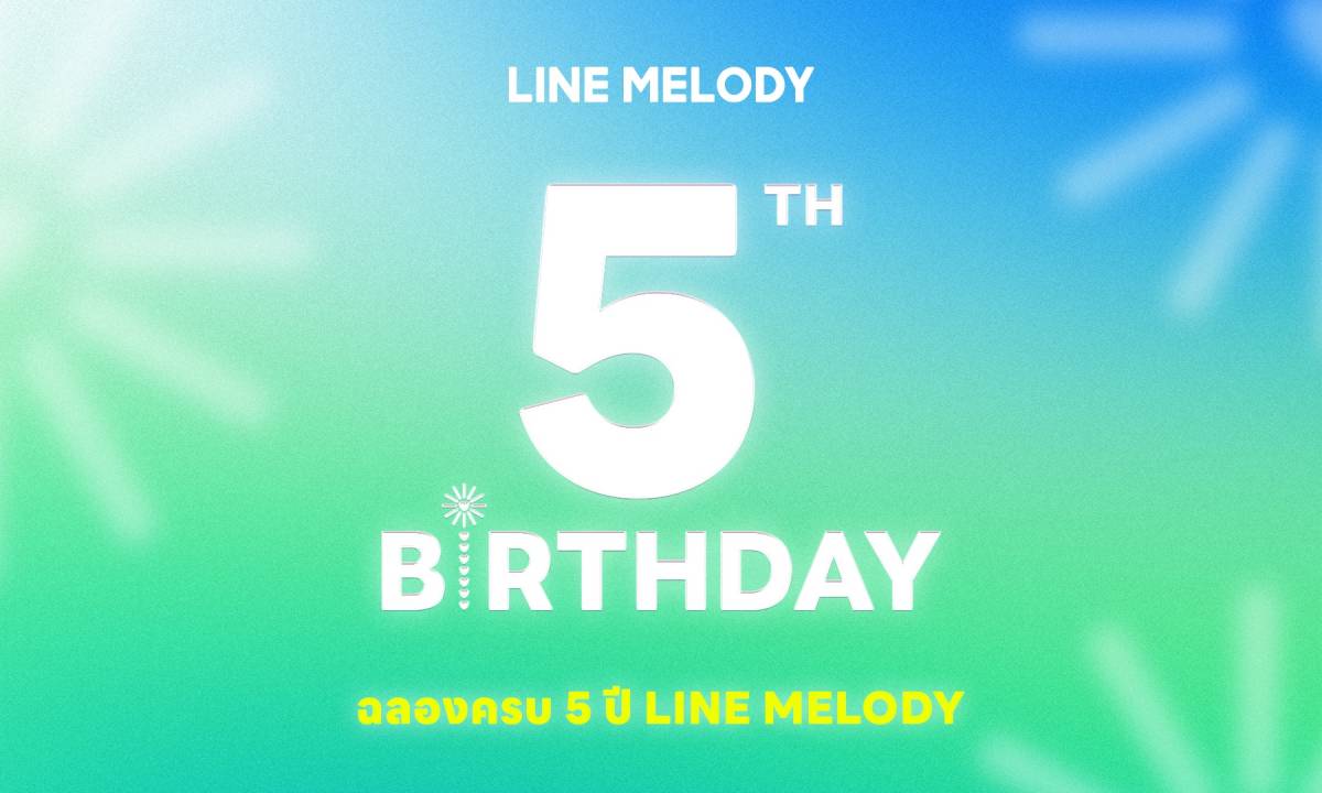 LINE MELODY ฉลองครบรอบ 5 ปีแห่งความภูมิใจในการสนับสนุนวงการเพลงของไทย